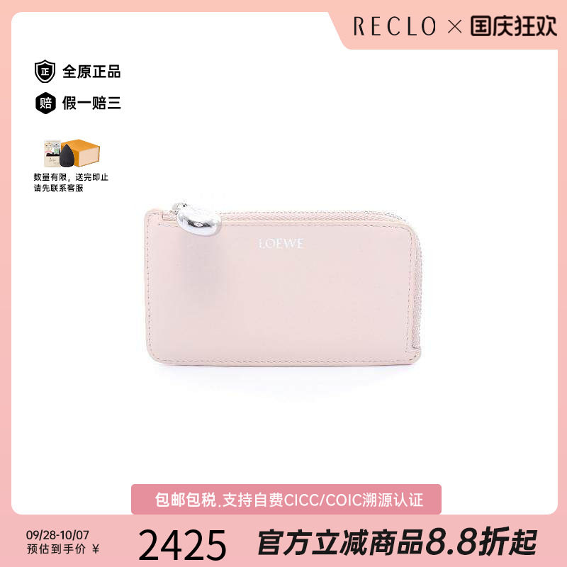中古Loewe罗意威零钱包