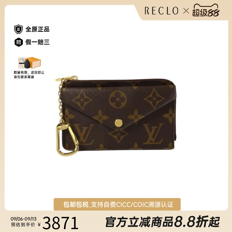 中古-日本进口LV路易威登卡包