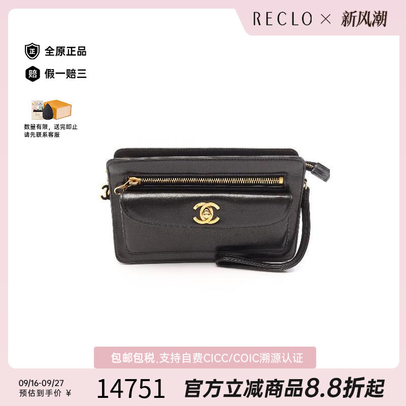 中古Chanel香奈儿手拿包