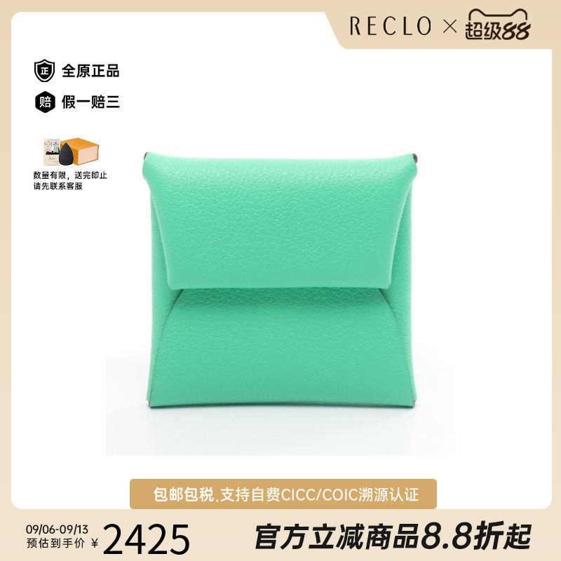 中古Hermes爱马仕零钱包