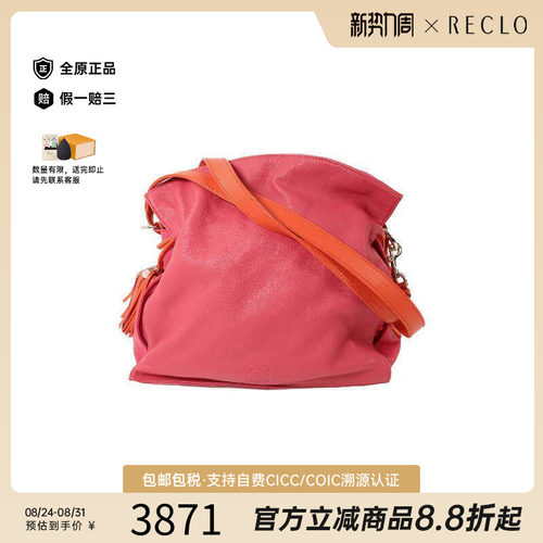 中古Loewe罗意威斜挎包