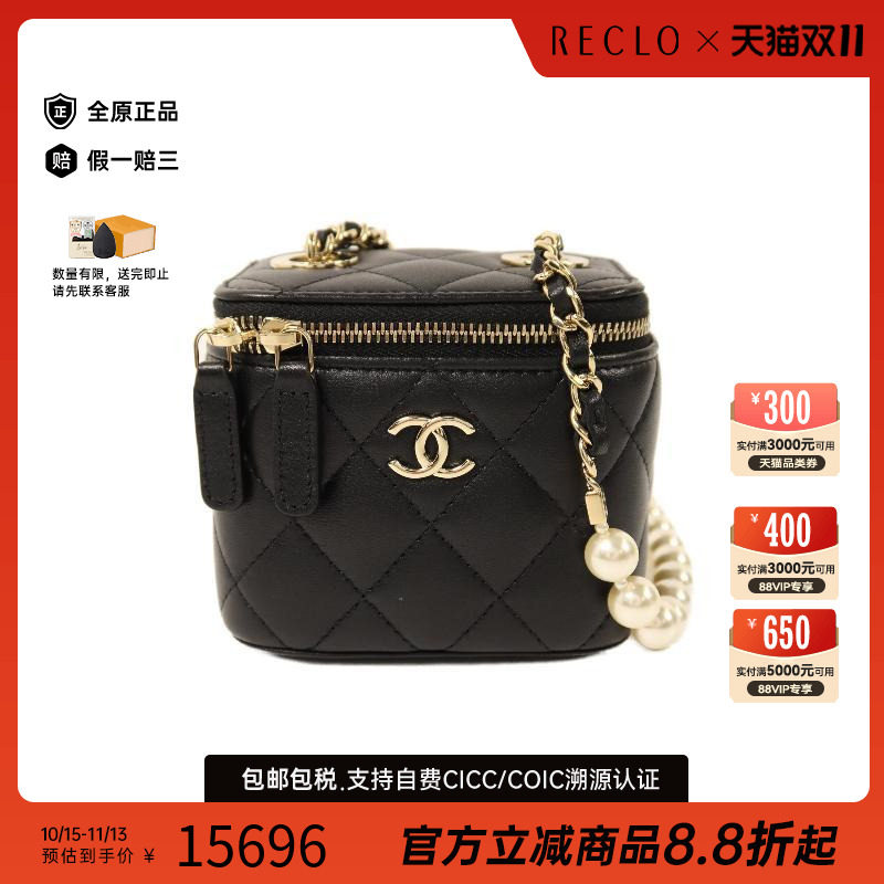 中古Chanel香奈儿斜挎包