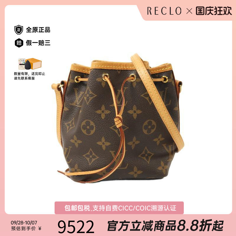 中古LV路易威登斜挎包レディース