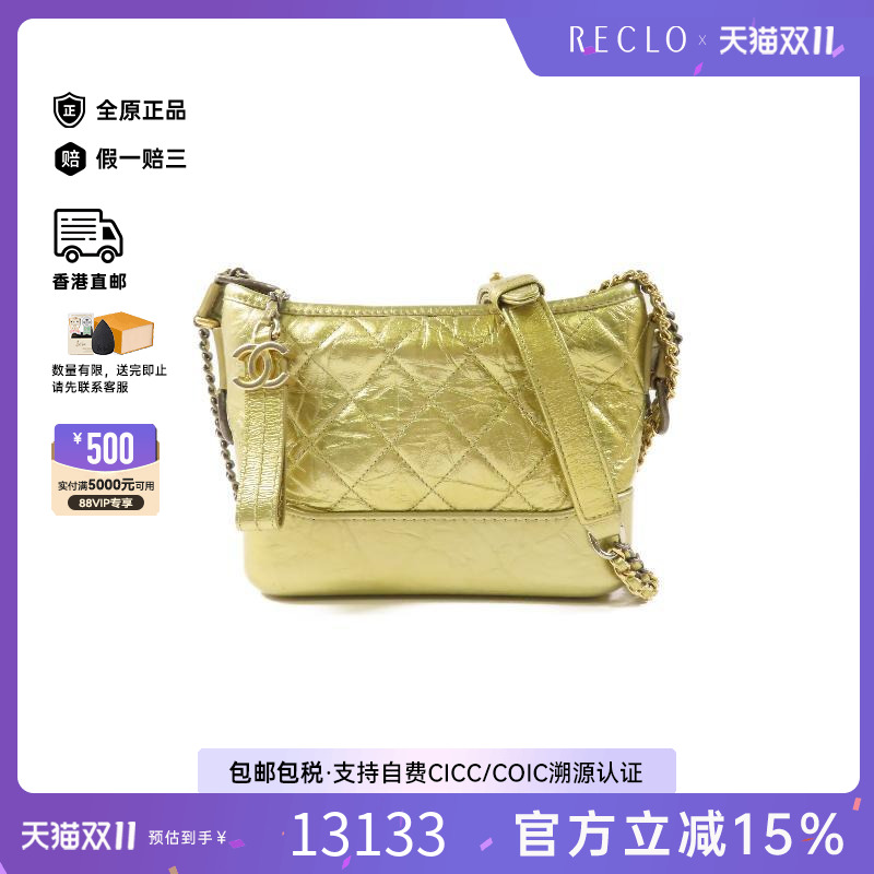 中古Chanel香奈儿斜挎包