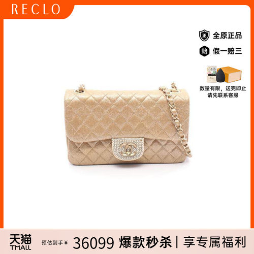 中古Chanel香奈儿斜挎包
