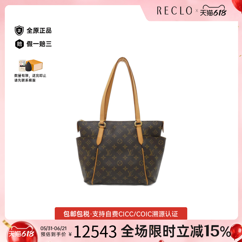 中古LV路易威登女包A级95新Monogram Totally36老花单肩包高级