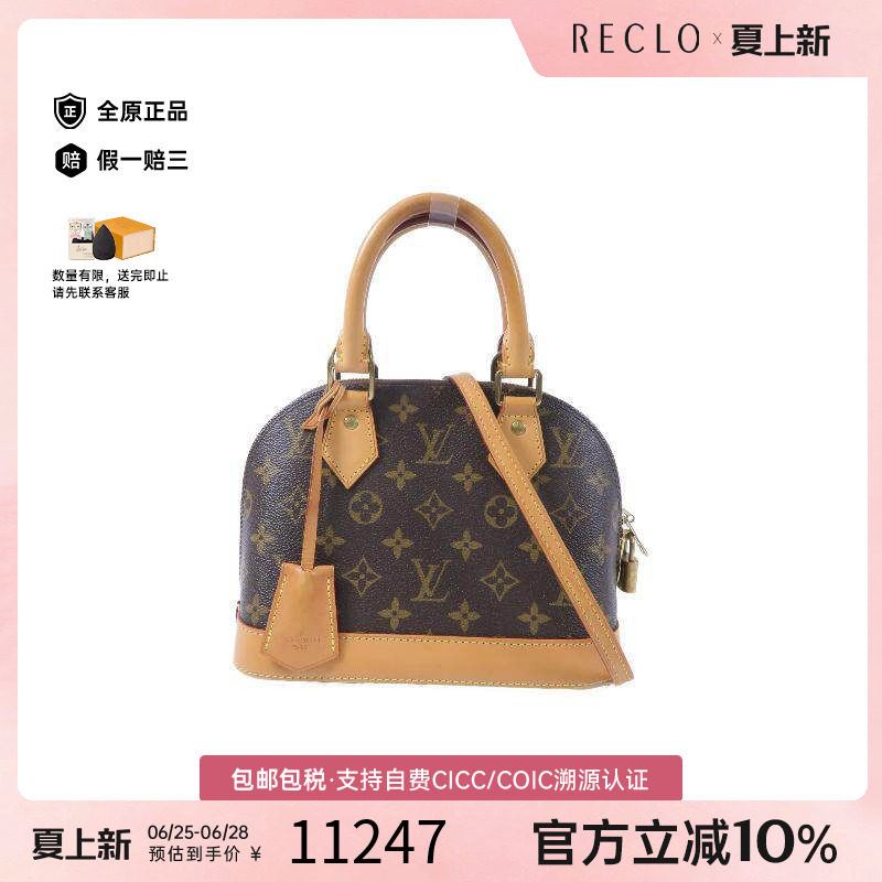 中古LV路易威登斜挎包レディース