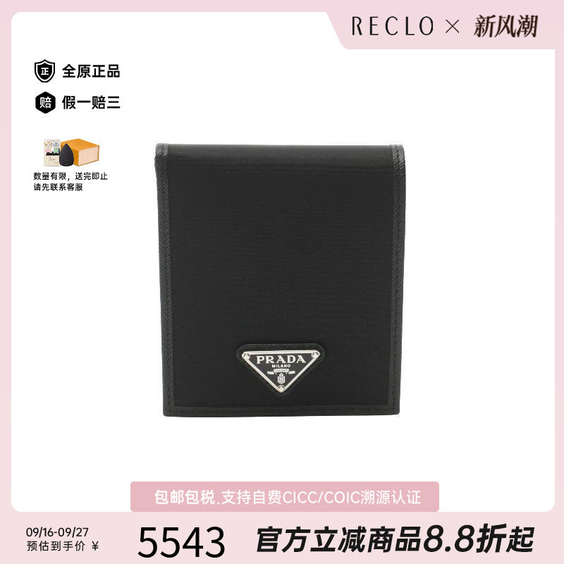 中古Prada普拉达短钱包メンズ