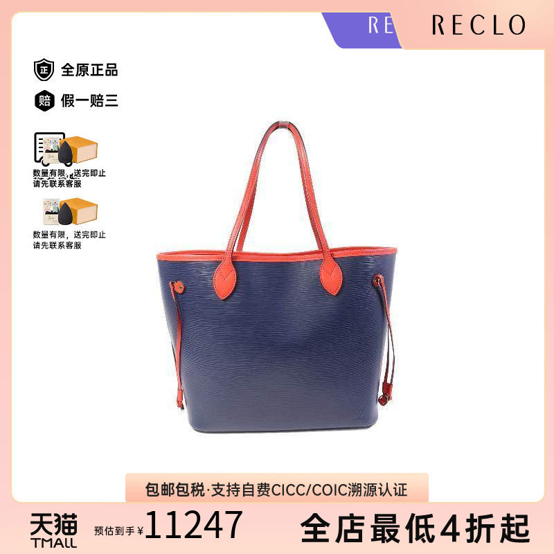 中古LV路易威登单肩包レディース