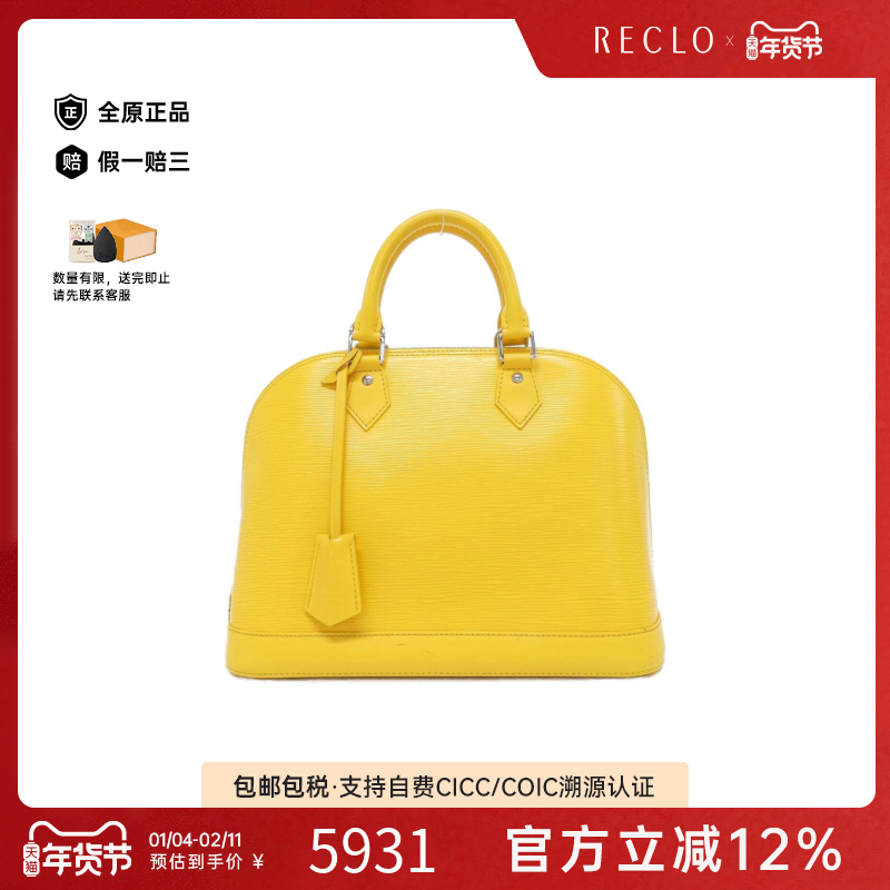 中古LV路易威登女包B级95新Epi Alma贝壳包水波纹手提包RECLO,箱包皮具/热销女包/男包,通用款女包,淘宝优惠券,粉丝福利购,淘宝优惠卷