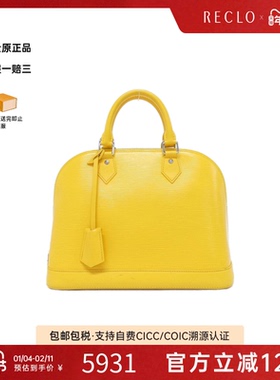 中古LV路易威登女包B级95新Epi Alma贝壳包水波纹手提包RECLO