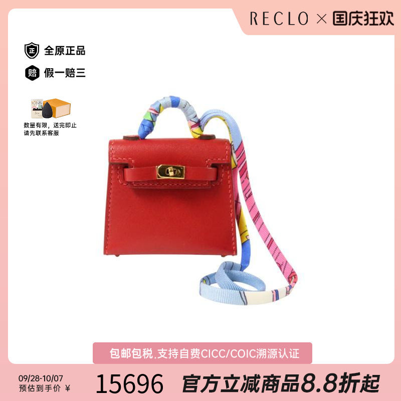 中古Hermes爱马仕其他