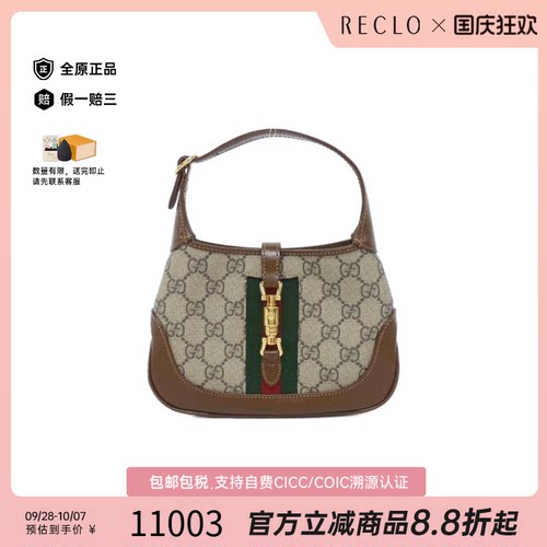 中古GUCCI古驰流浪包斜挎女包