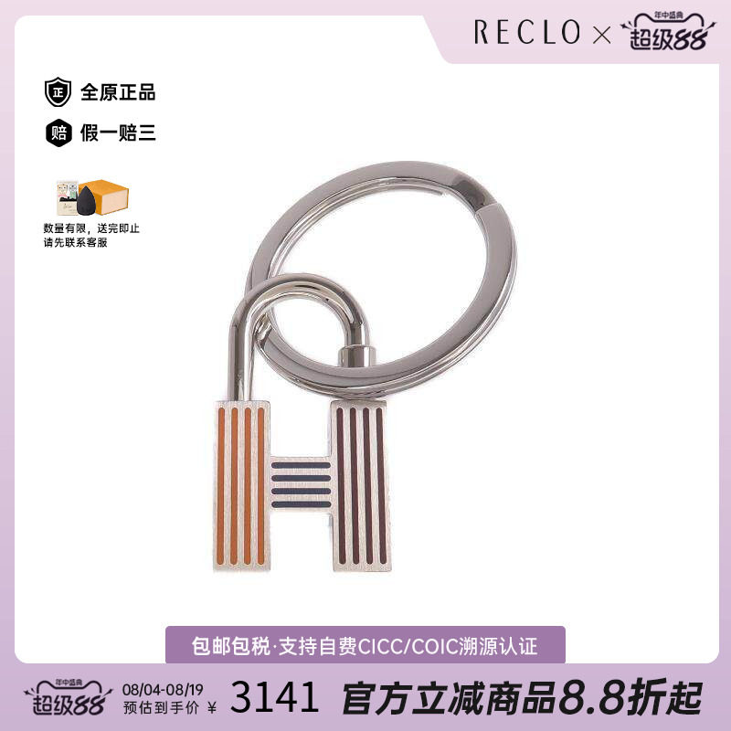 中古Hermes爱马仕钥匙扣