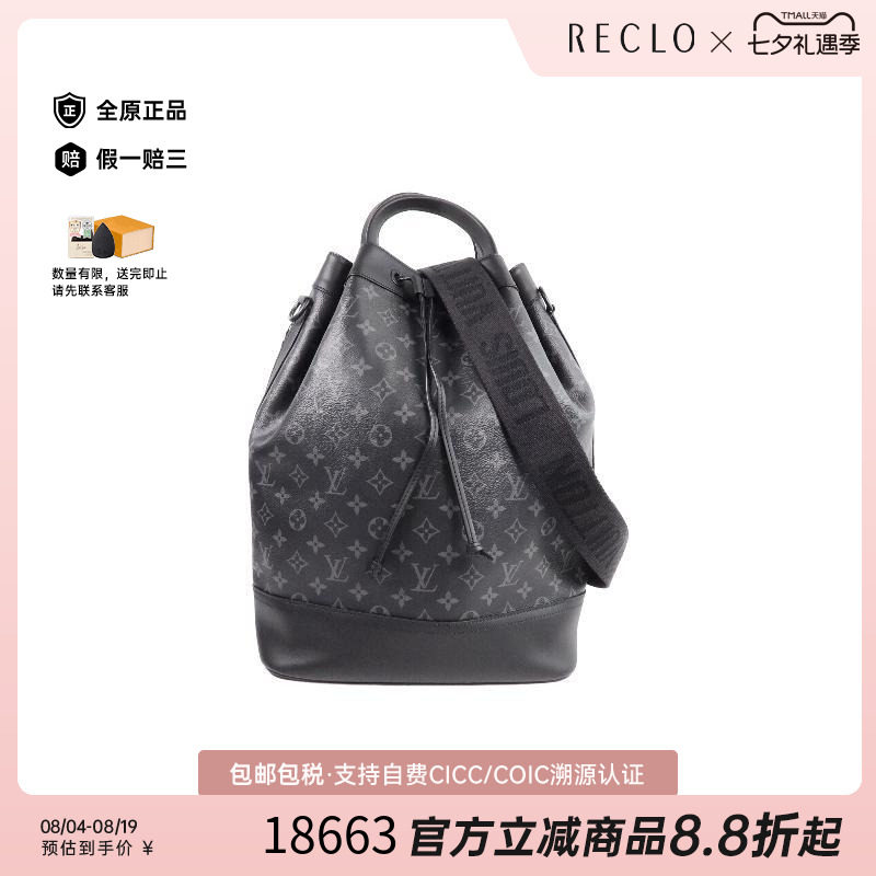 中古LV路易威登斜挎包メンズ