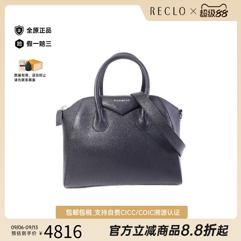 中古Givenchy纪梵希斜挎包