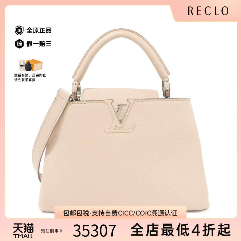 中古LV路易威登女包手提斜挎包