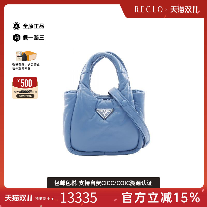 中古Prada普拉达斜挎包