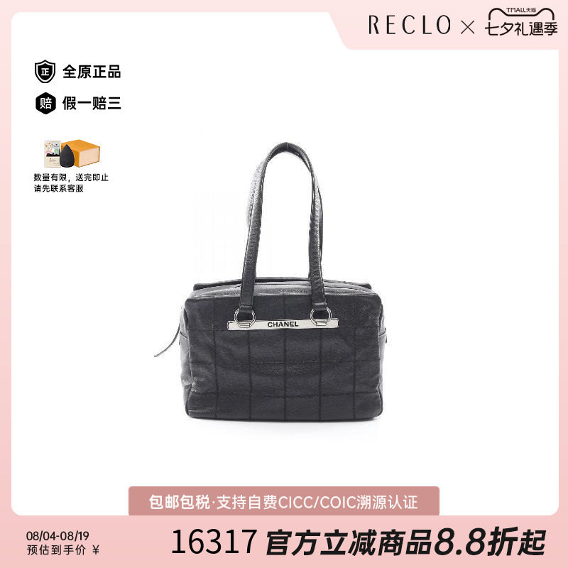 中古Chanel香奈儿单肩包