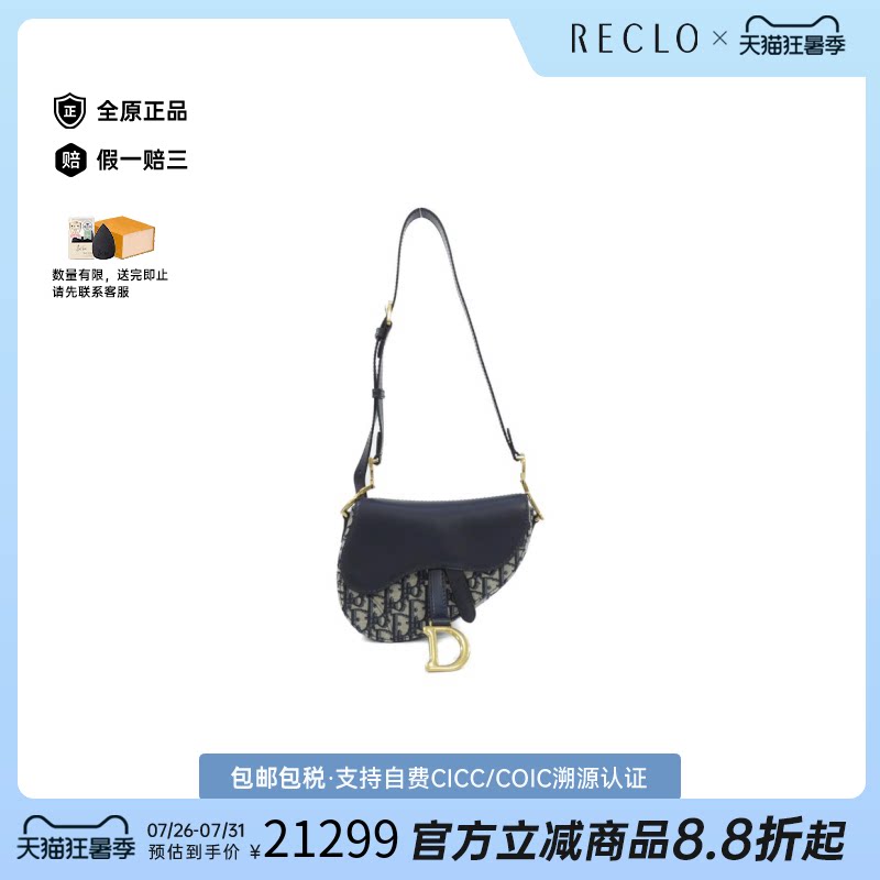 中古DIOR迪奥女包斜挎包