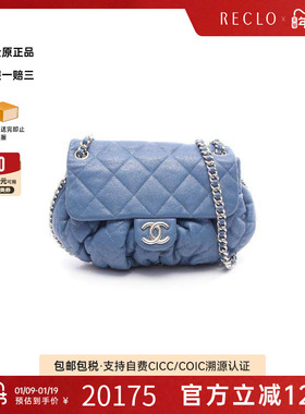 中古Chanel香奈儿女包B级9新matelasse菱格纹牛皮斜挎包蓝色