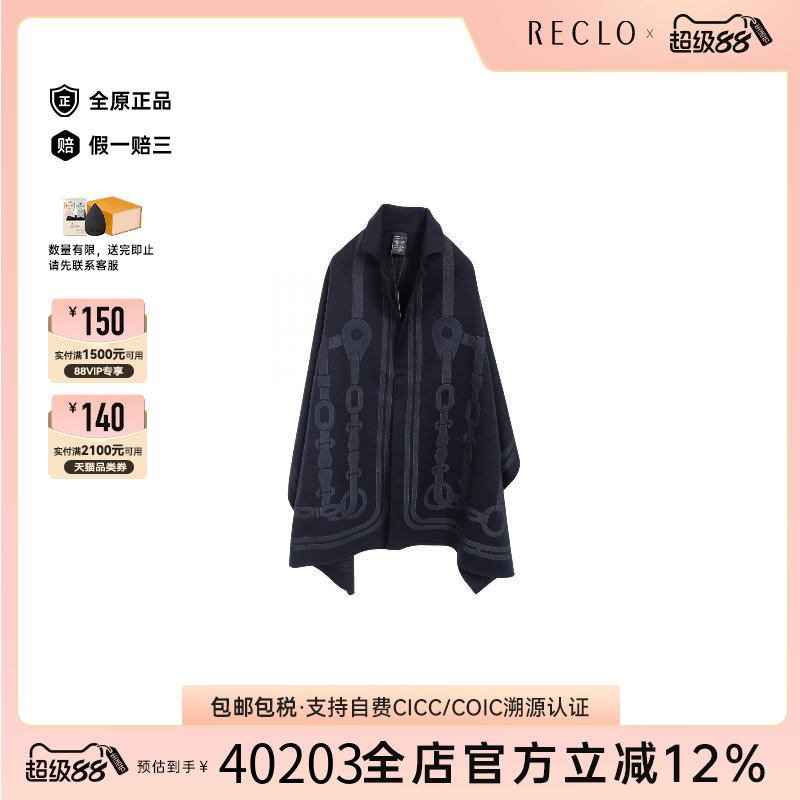 中古Hermes爱马仕外套レディース
