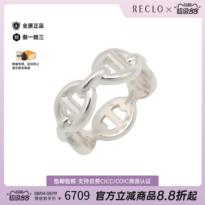 中古Hermes爱马仕戒指レディース