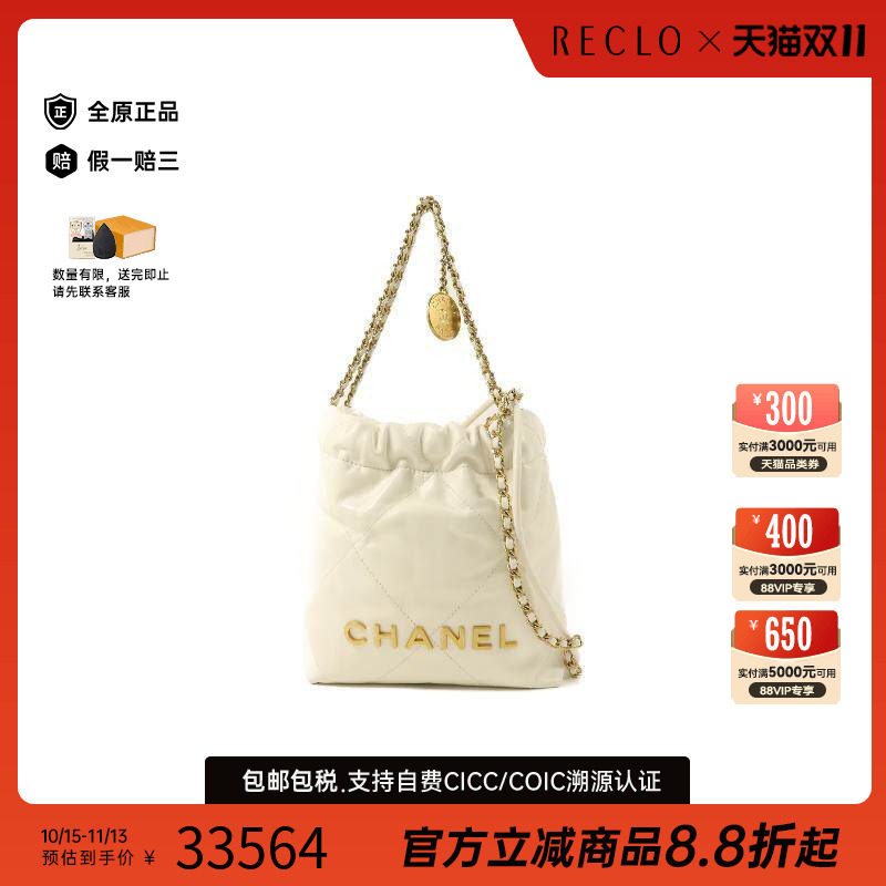 中古Chanel香奈儿斜挎包