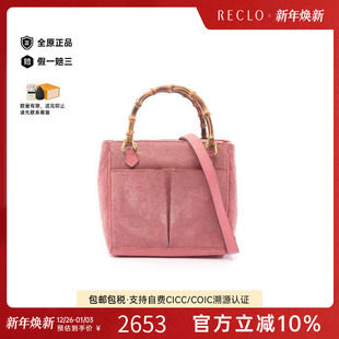 中古Gucci古驰女包B级9新Bamboo竹节绒面革小牛皮斜挎包粉色