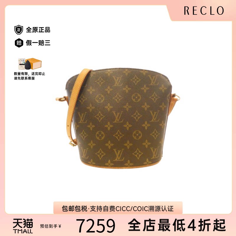 中古LV路易威登酒壶包女包