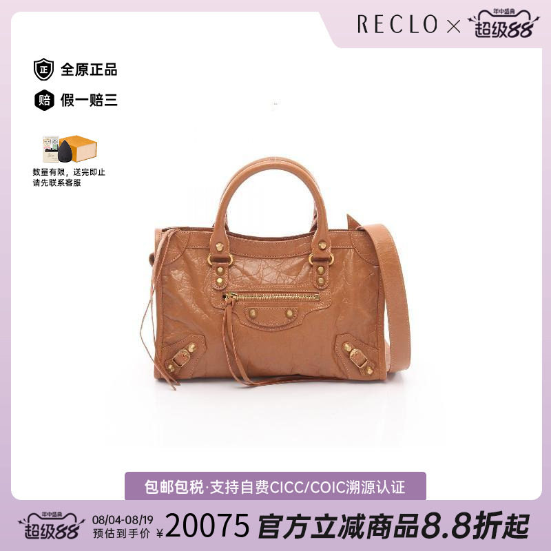 中古Balenciaga巴黎世家手提包