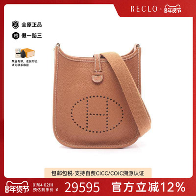 中古Hermes爱马仕斜挎包