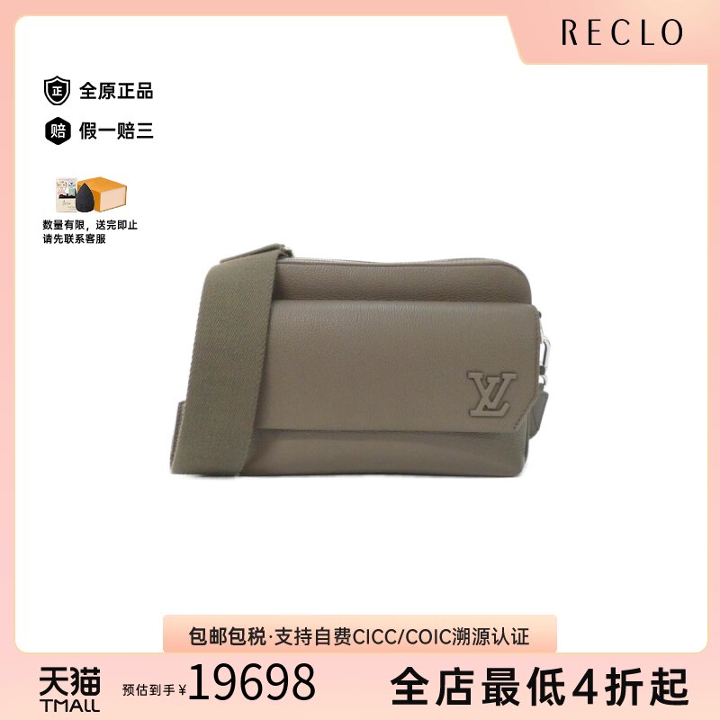 中古LV路易威登斜挎包