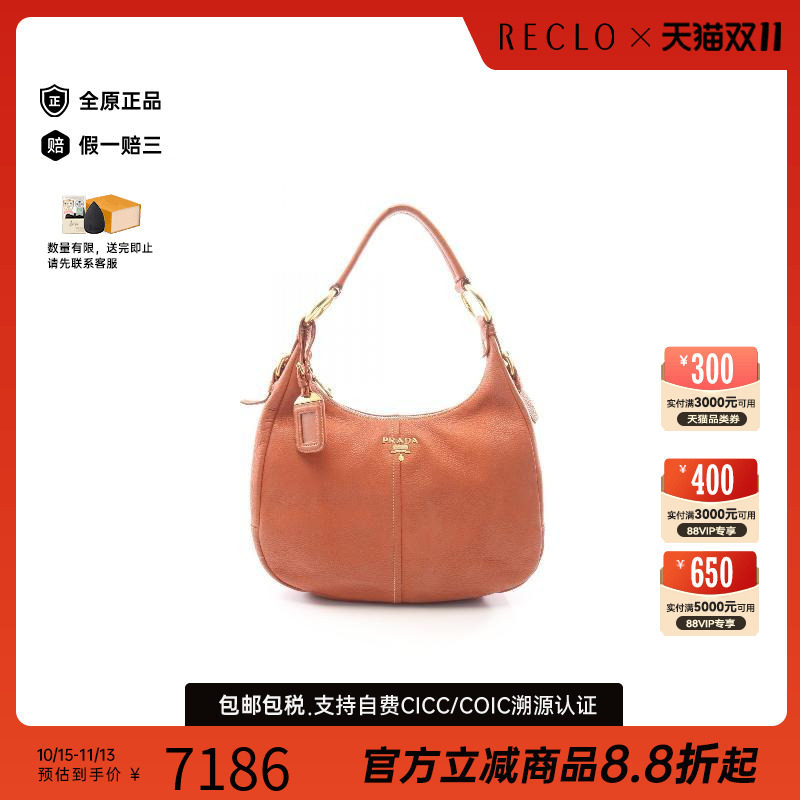 中古Prada普拉达单肩包