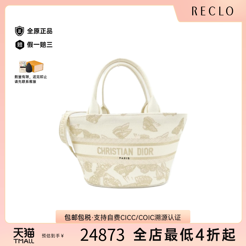 中古DIOR迪奥帆布斜挎包
