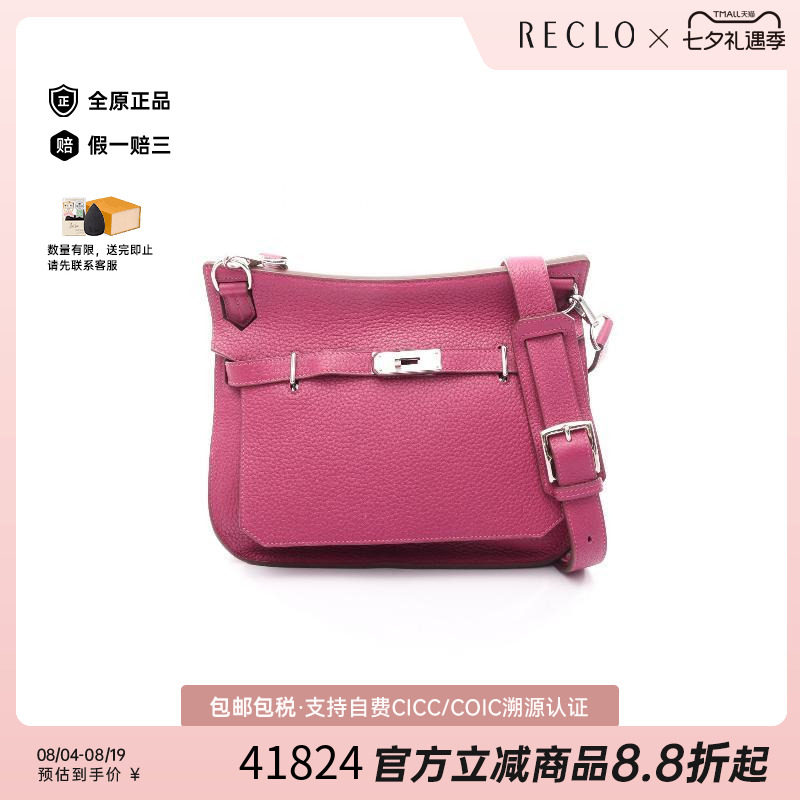 中古Hermes爱马仕斜挎包