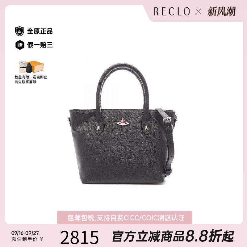 中古VivienneWestwood薇薇安