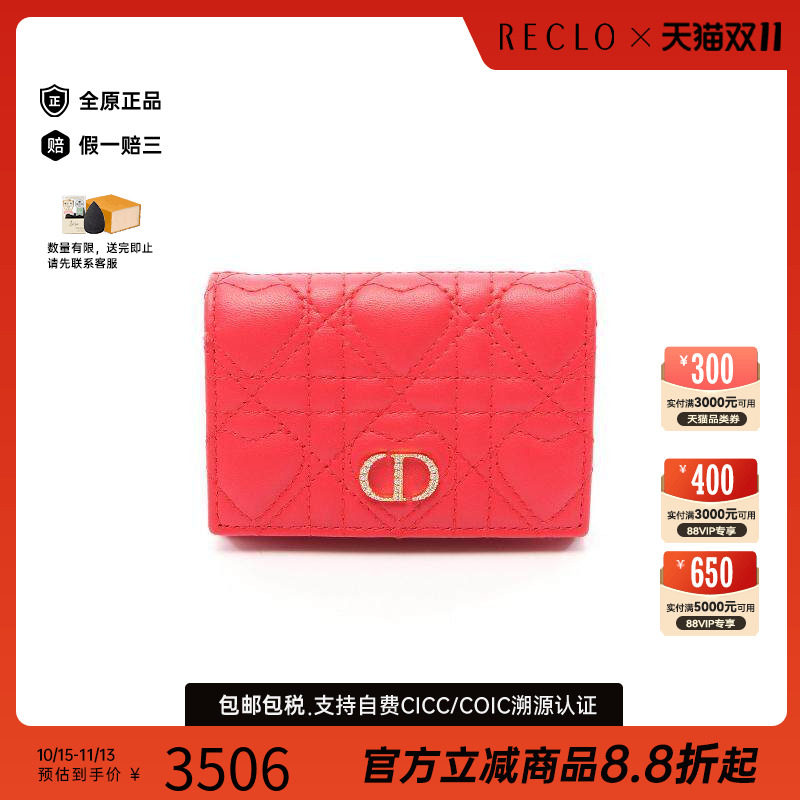 中古Dior迪奥零钱包レディース