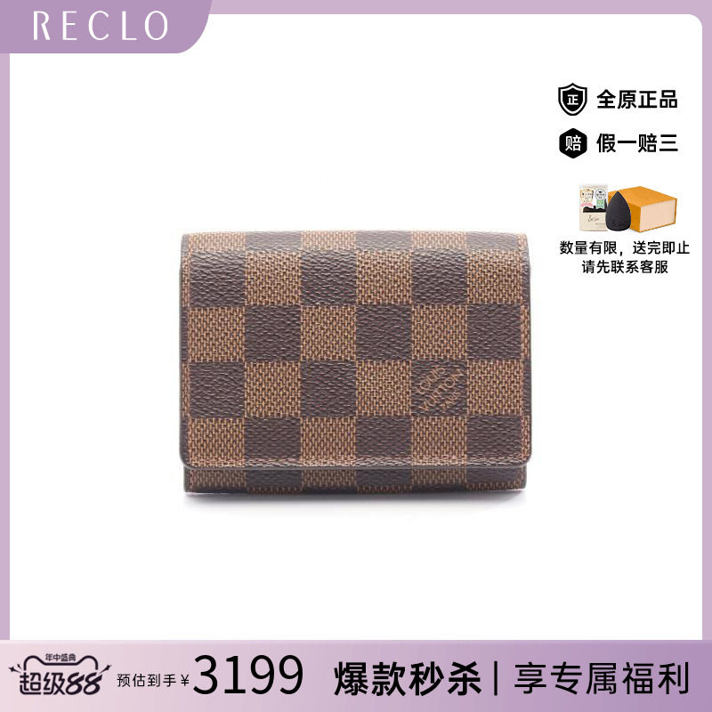中古LV路易威登名片夹