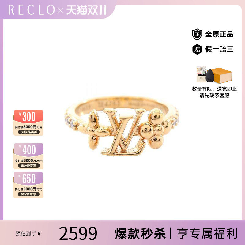 中古LV路易威登戒指レディース