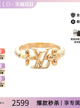 中古LV路易威登戒指レディース