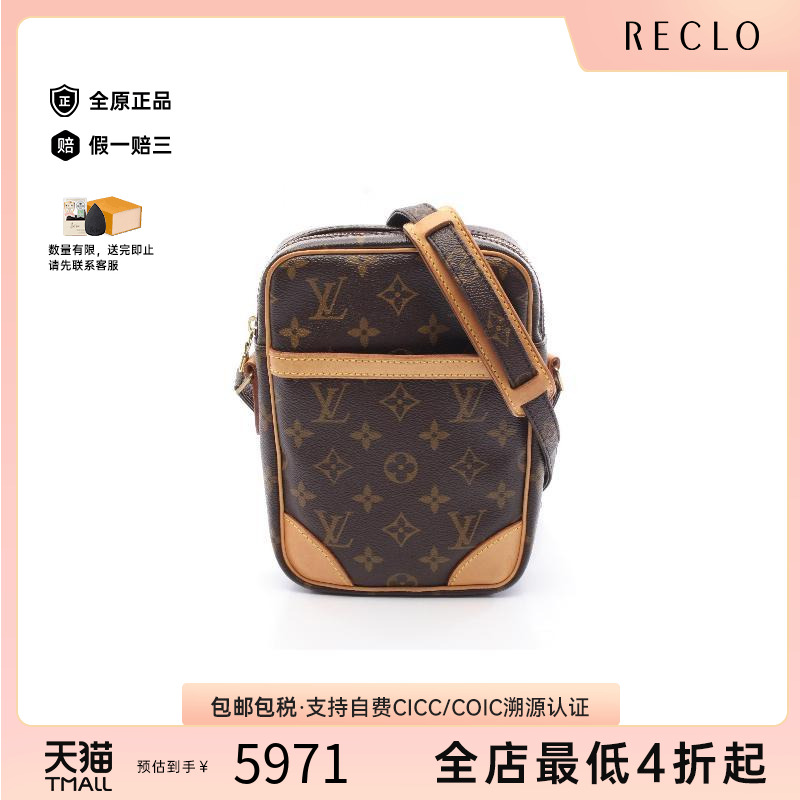 中古LV路易威登女包B级9新Danube相机包涂层/防水帆布斜挎包棕色