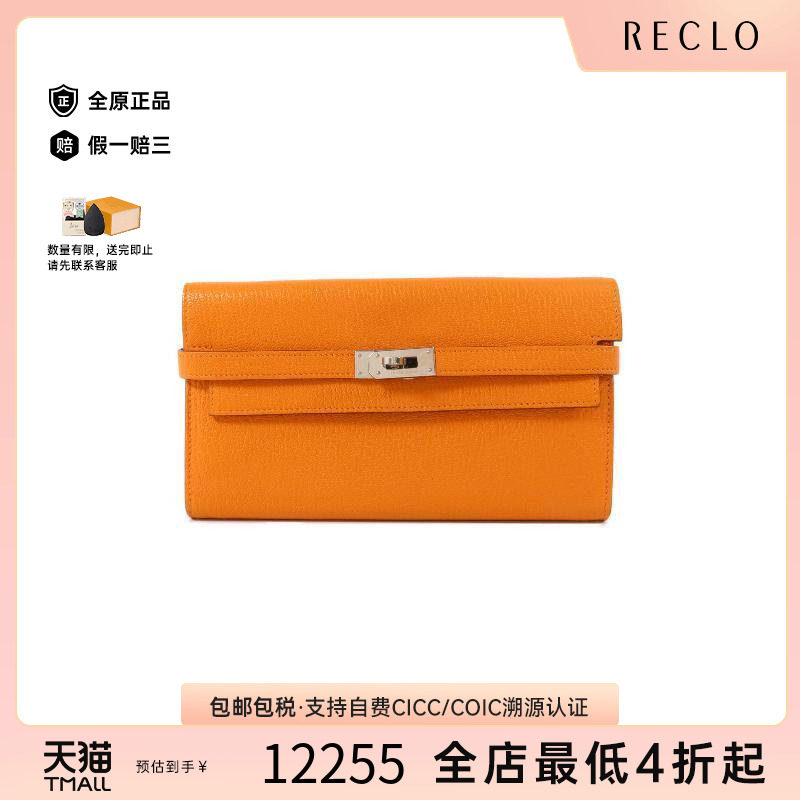 中古Hermes爱马仕长钱包