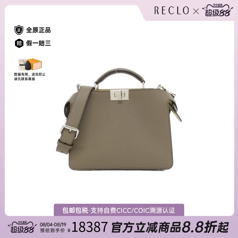 中古FENDI芬迪女包A级95新Peekaboo I See You Small手提斜挎包