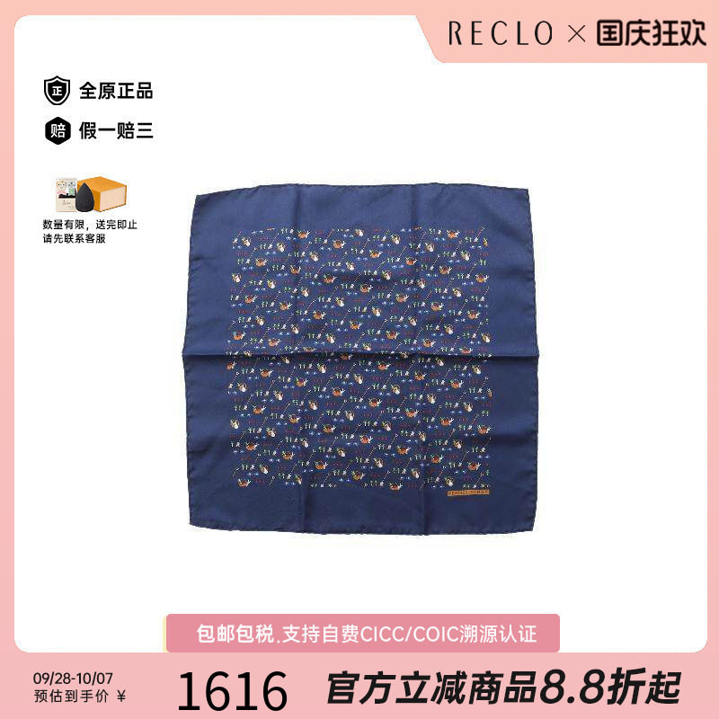 中古Hermes爱马仕围巾/丝巾
