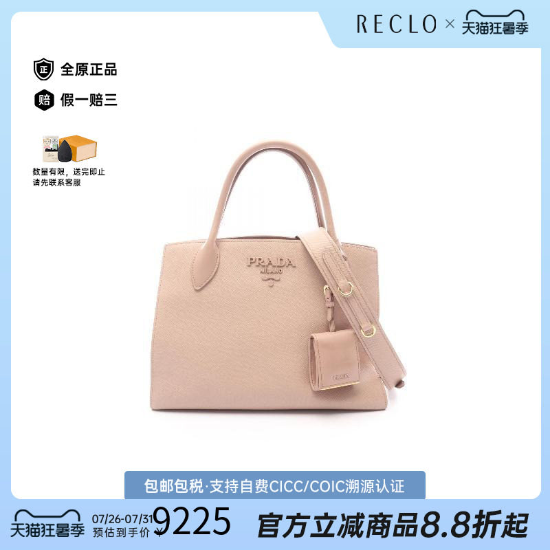 中古Prada普拉达手提包