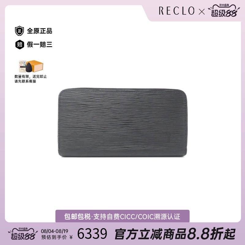 中古二奢LV路易威登95新EpiZippyWallet钱包长款钱包水波纹高级