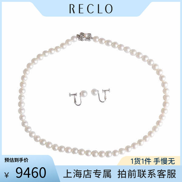 「9.5新」TASAKI(塔思琦)套装海水珍珠SILVER/K18WG42cm项链RECLO