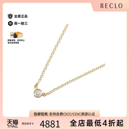 中古Tiffany&Co蒂芙尼项链