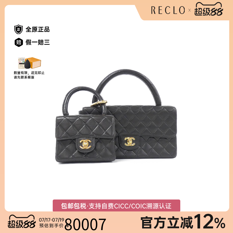 中古CHANEL香奈儿黑金手提包